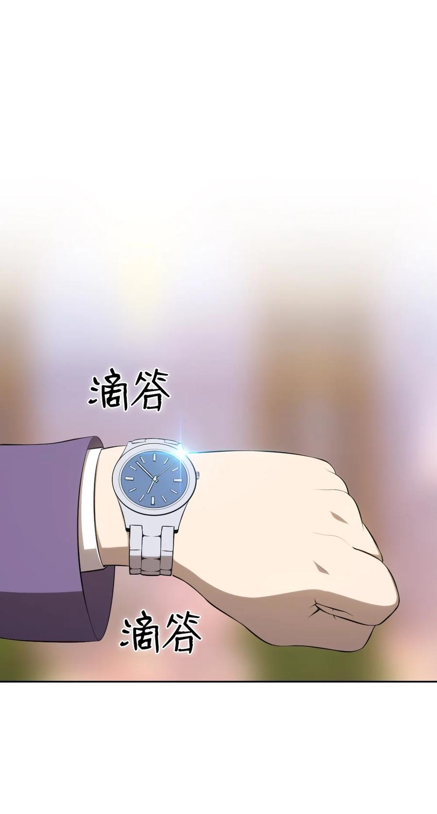 《潘菲亚传奇》143 143 第10页