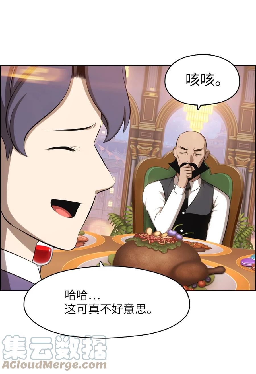 《潘菲亚传奇》143 143 第11页