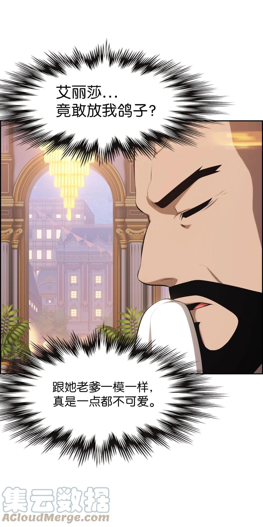 《潘菲亚传奇》143 143 第13页