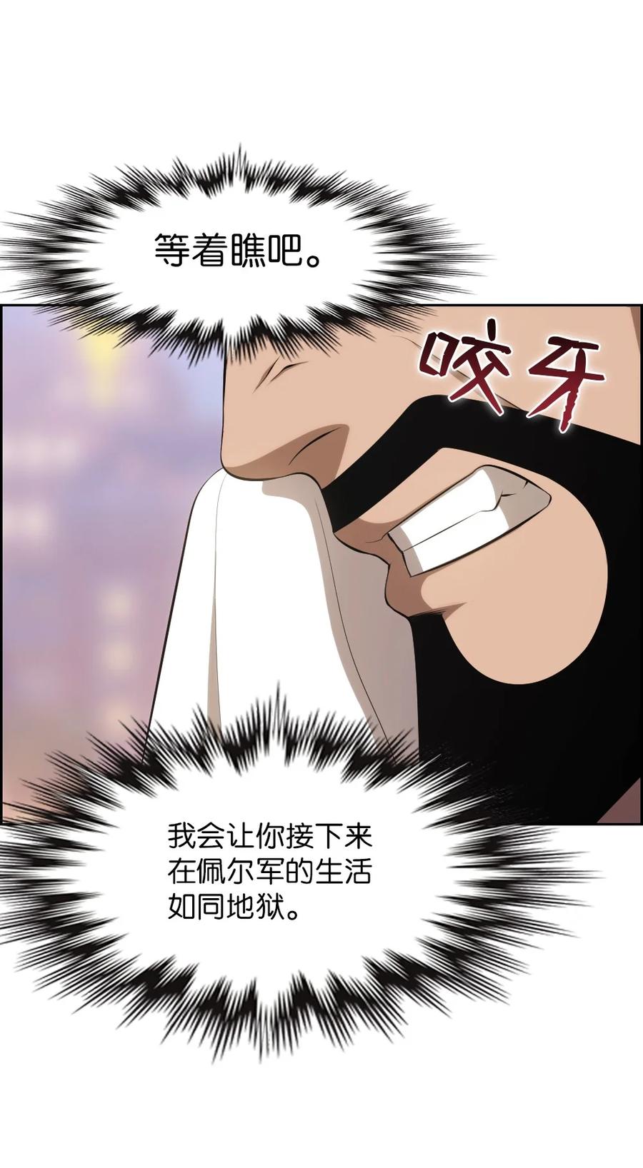 《潘菲亚传奇》143 143 第14页