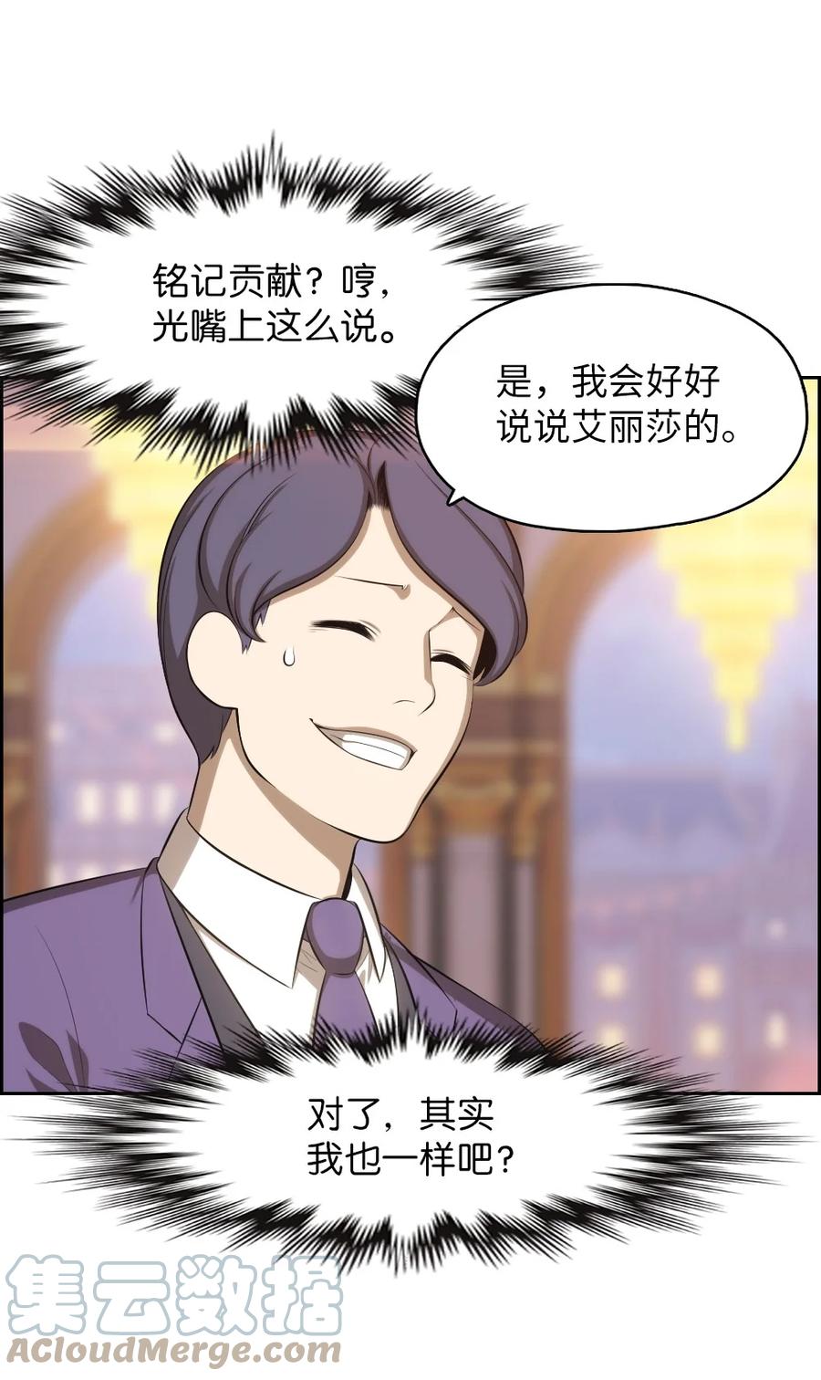 《潘菲亚传奇》143 143 第15页