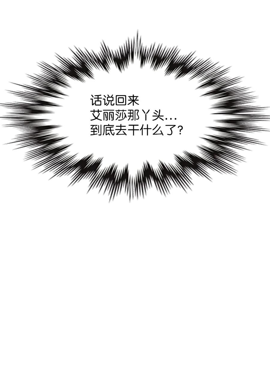 《潘菲亚传奇》143 143 第16页