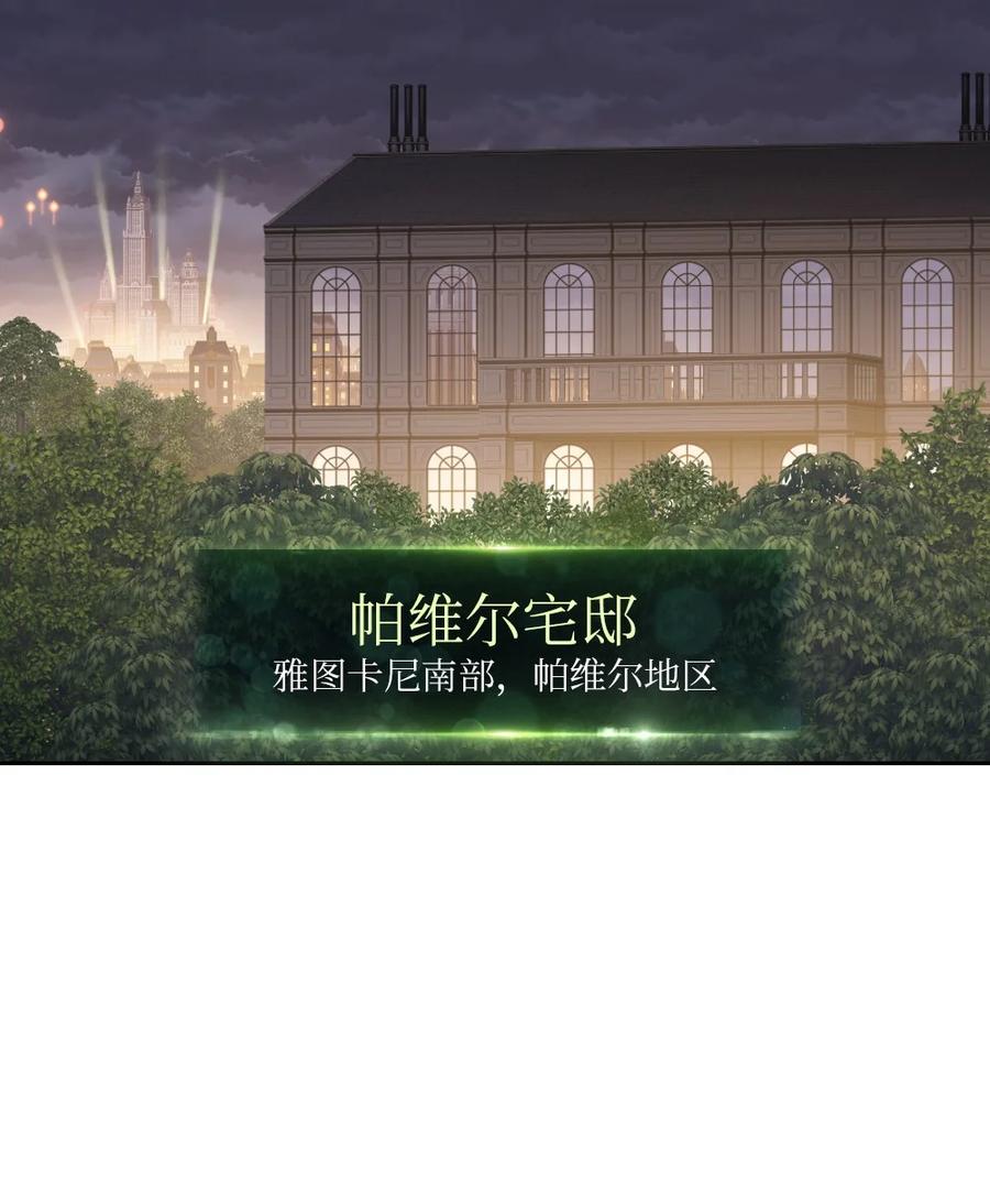 《潘菲亚传奇》143 143 第18页