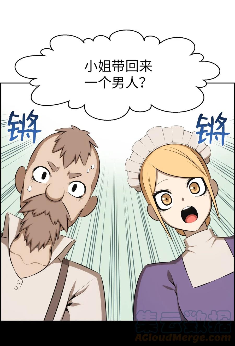 《潘菲亚传奇》143 143 第19页