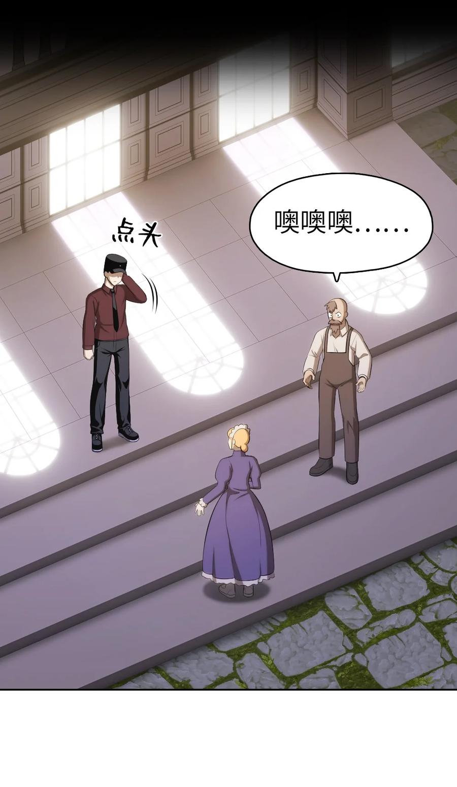 《潘菲亚传奇》143 143 第20页