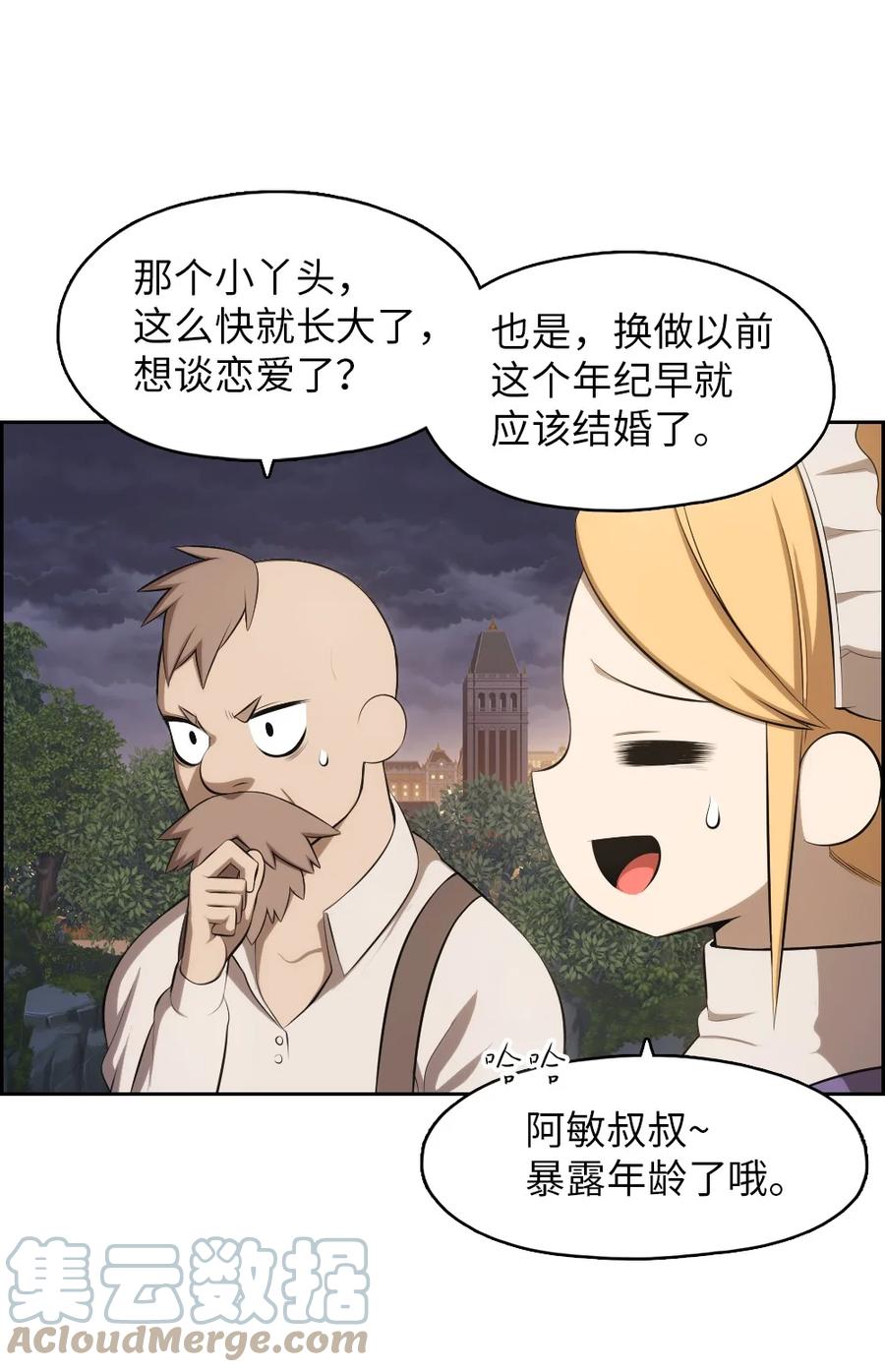 《潘菲亚传奇》143 143 第21页