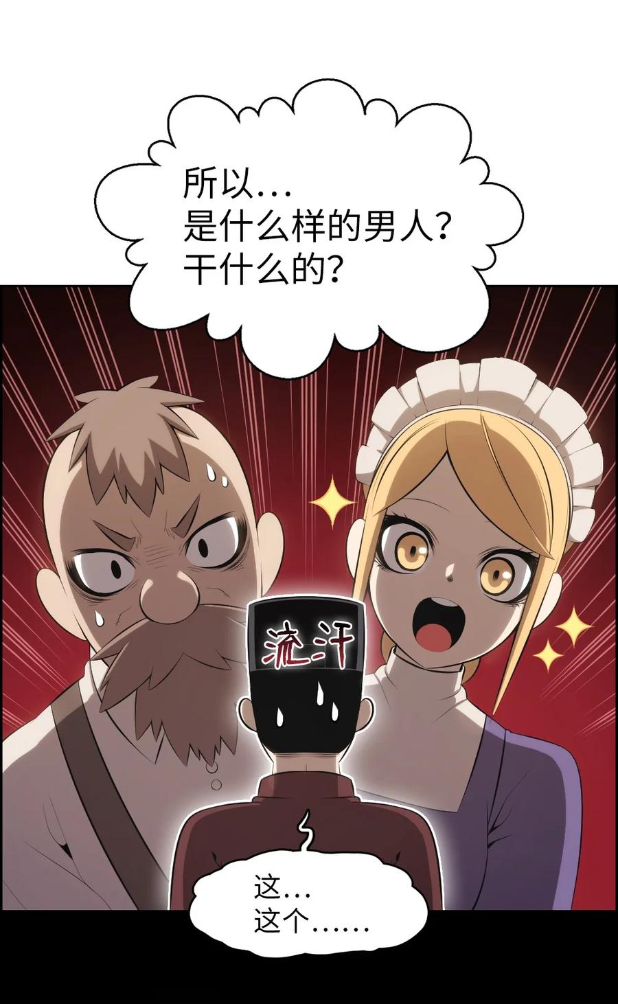 《潘菲亚传奇》143 143 第22页