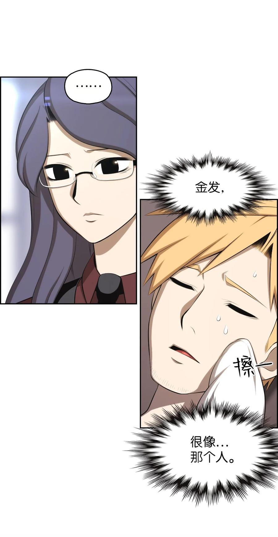 《潘菲亚传奇》143 143 第24页