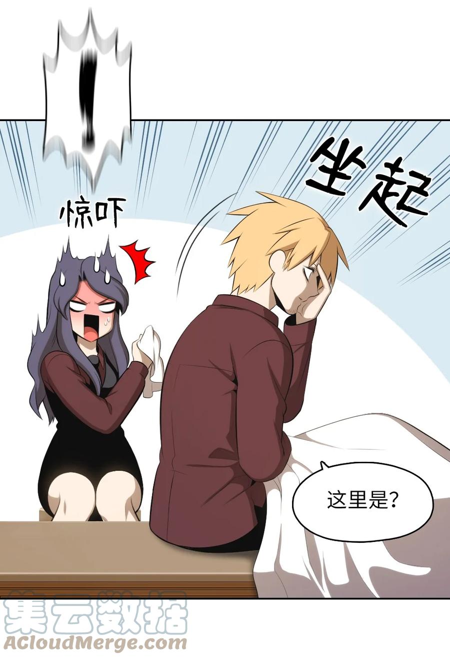 《潘菲亚传奇》143 143 第27页