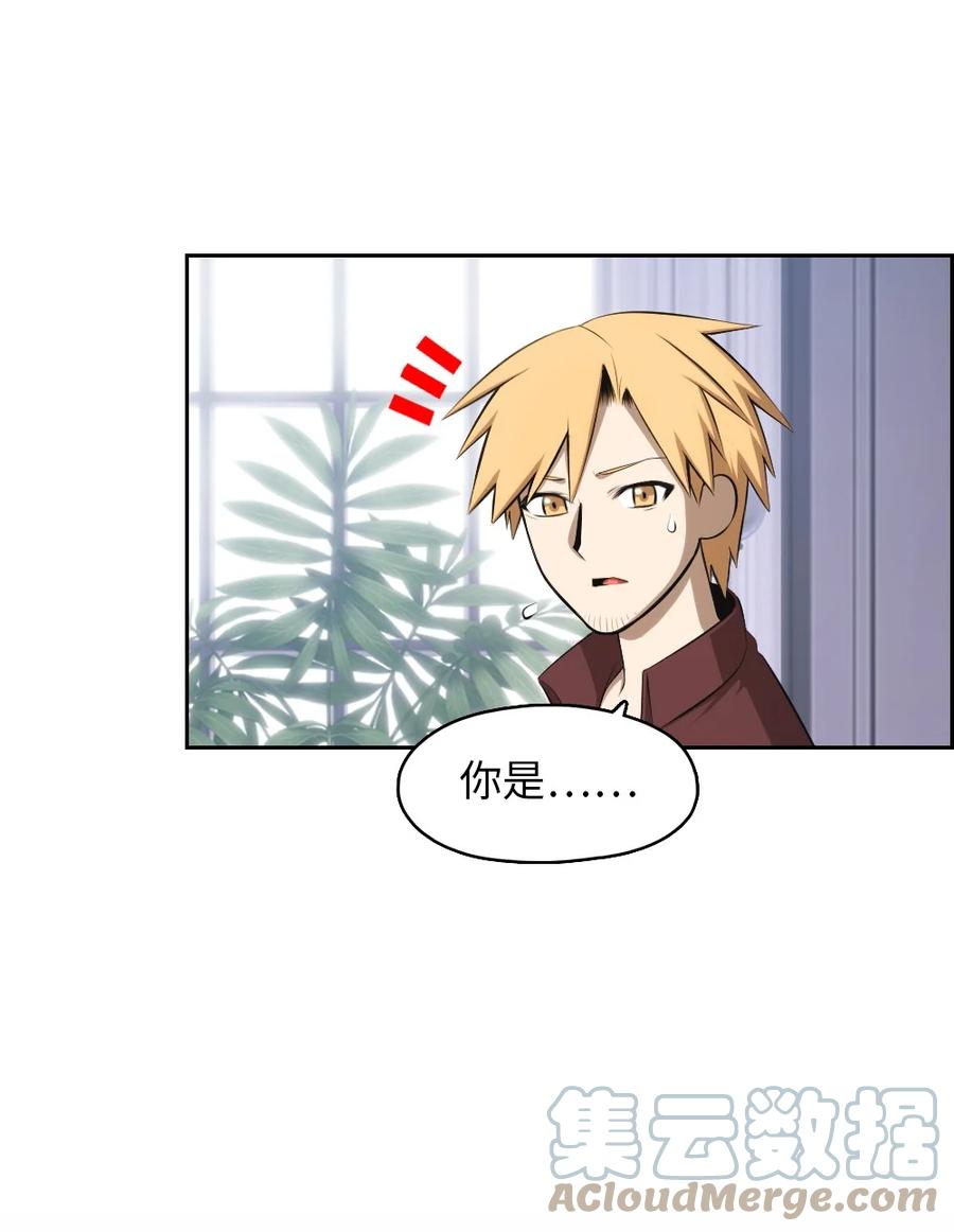 《潘菲亚传奇》143 143 第29页