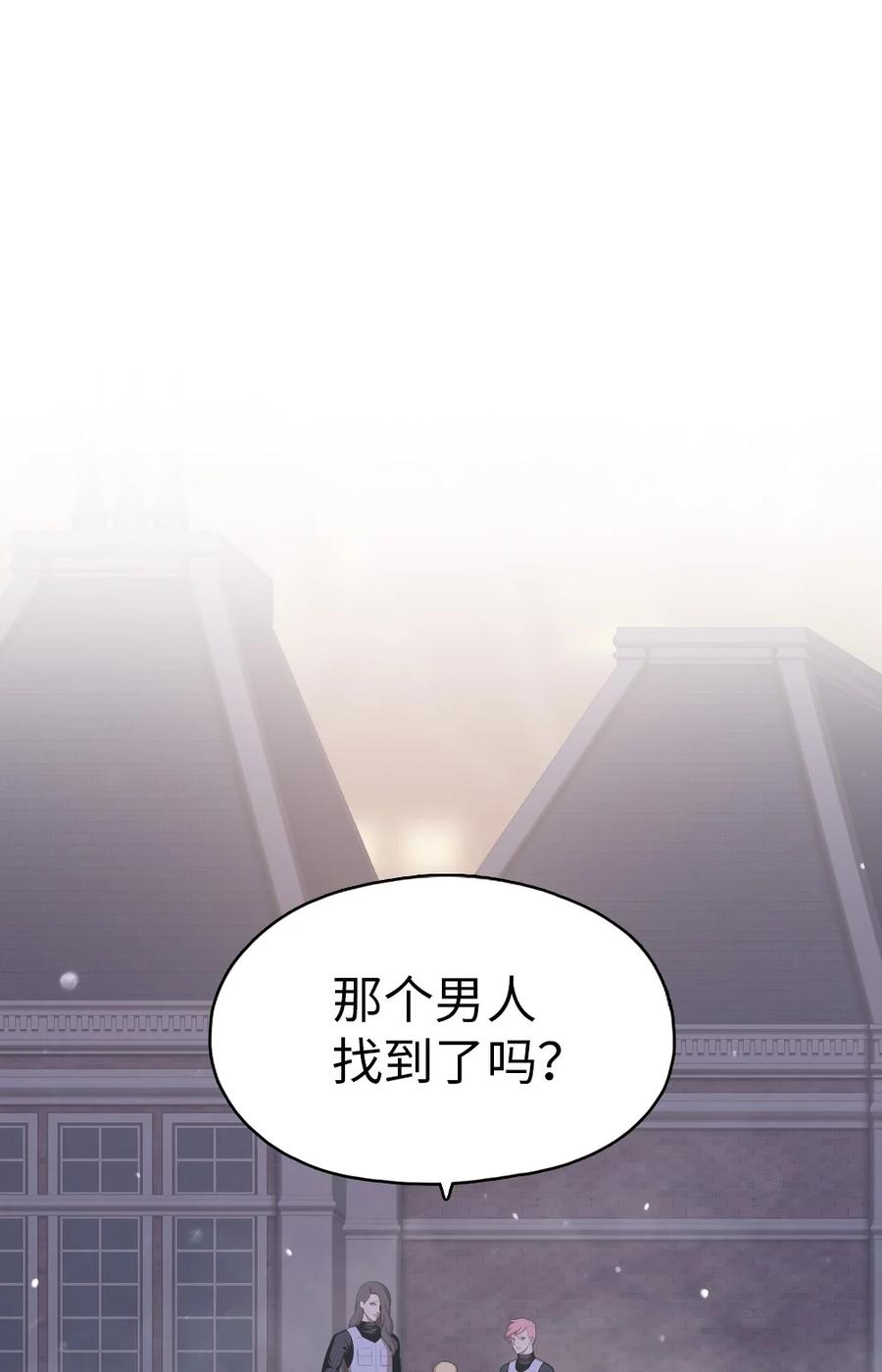 《潘菲亚传奇》143 143 第2页