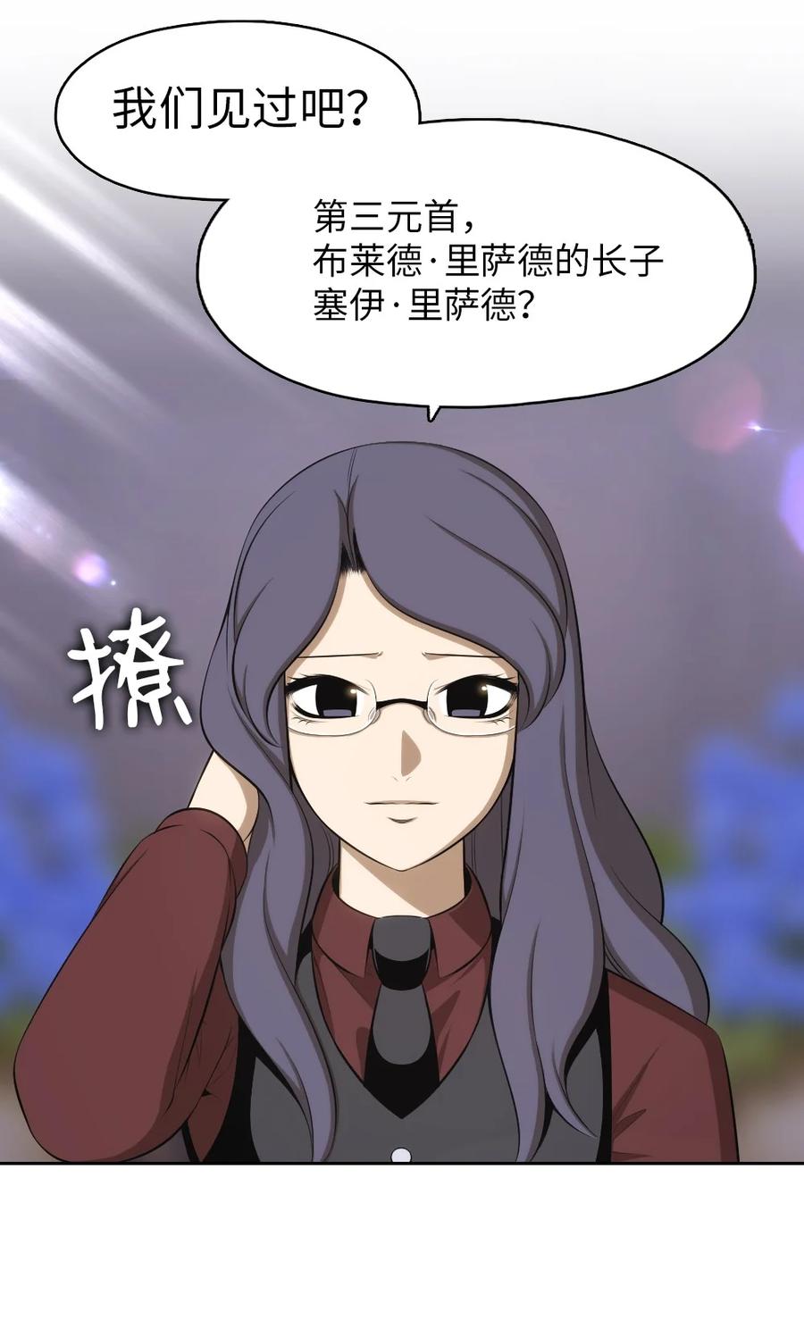 《潘菲亚传奇》143 143 第30页