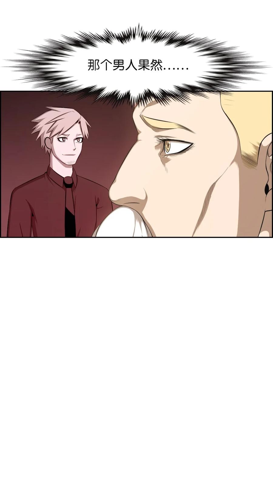《潘菲亚传奇》143 143 第4页