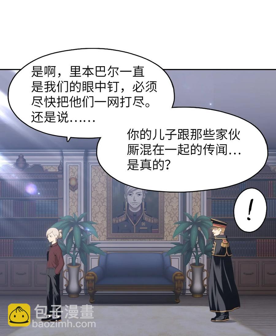 《潘菲亚传奇》143 143 第6页