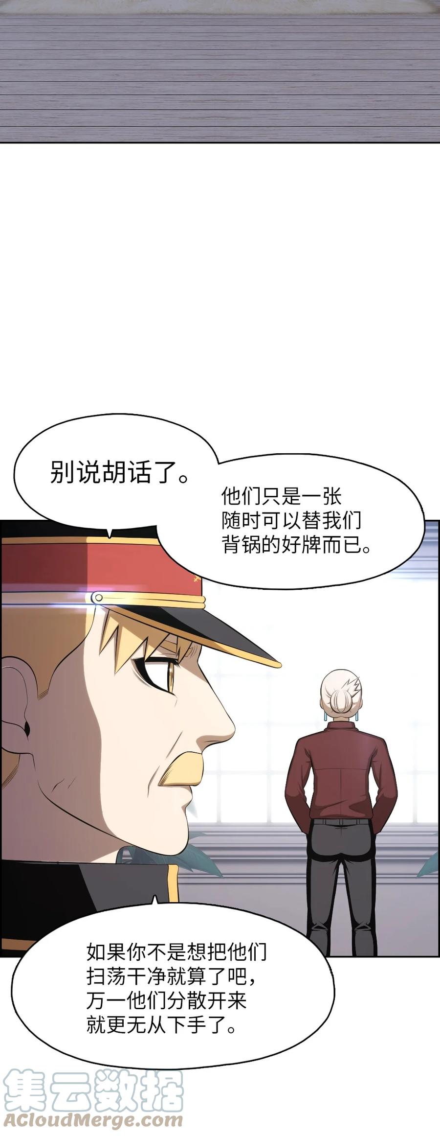 《潘菲亚传奇》143 143 第7页