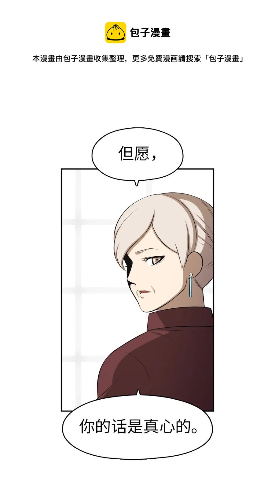 《潘菲亚传奇》143 143 第8页