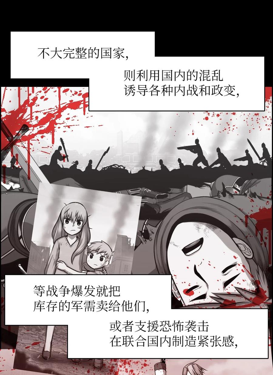 《潘菲亚传奇》145 145 第12页