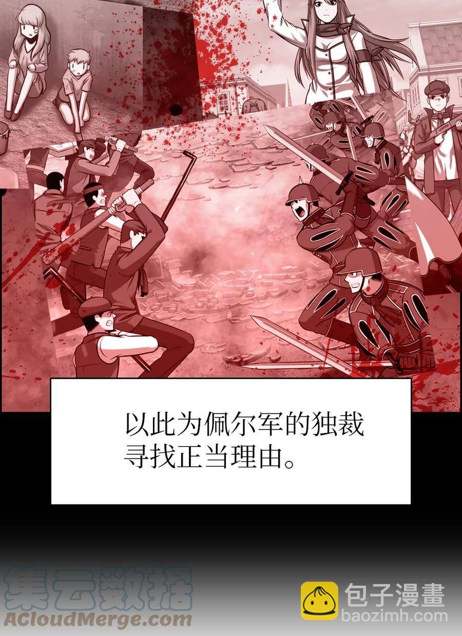 《潘菲亚传奇》145 145 第13页