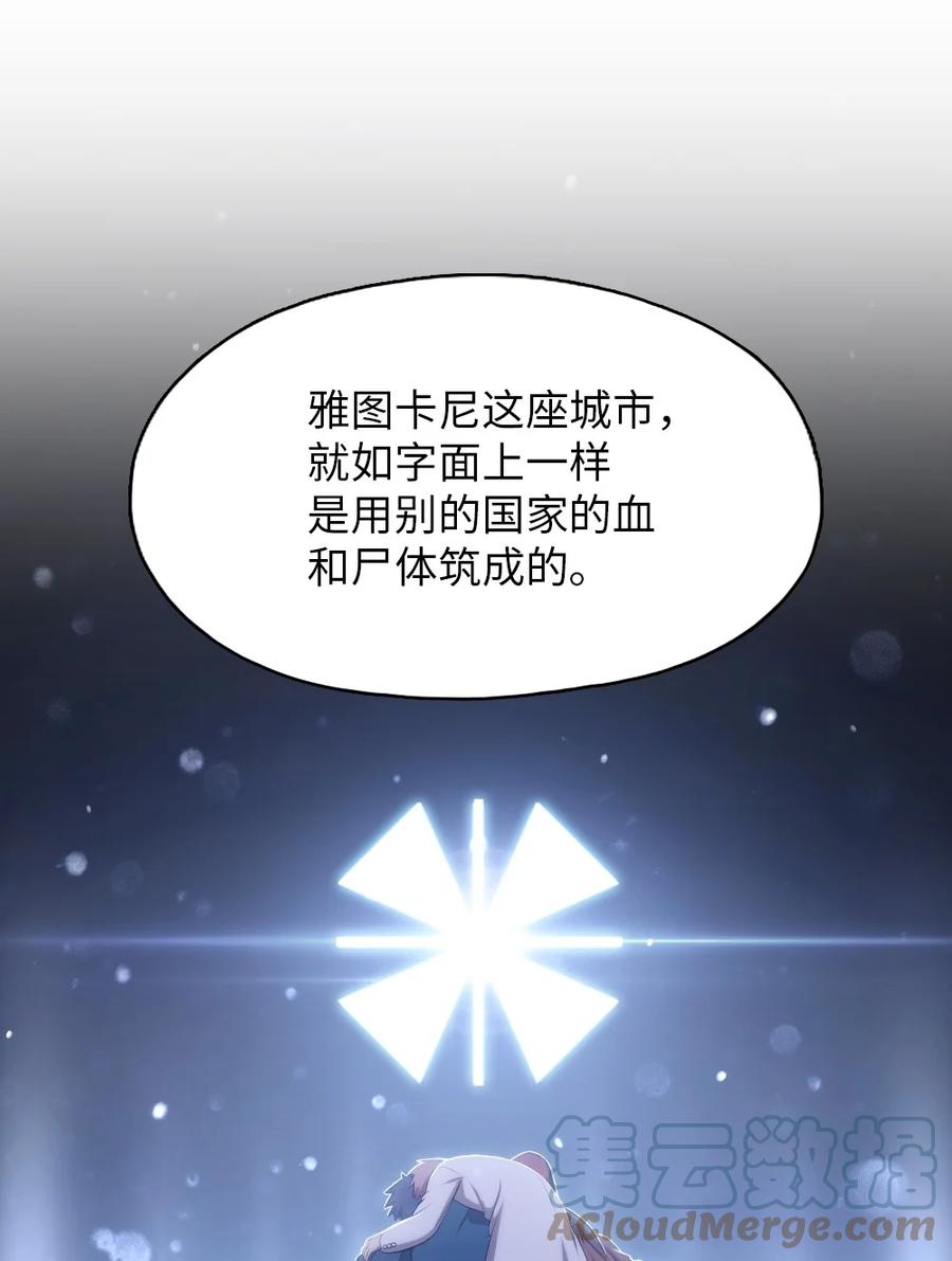 《潘菲亚传奇》145 145 第15页