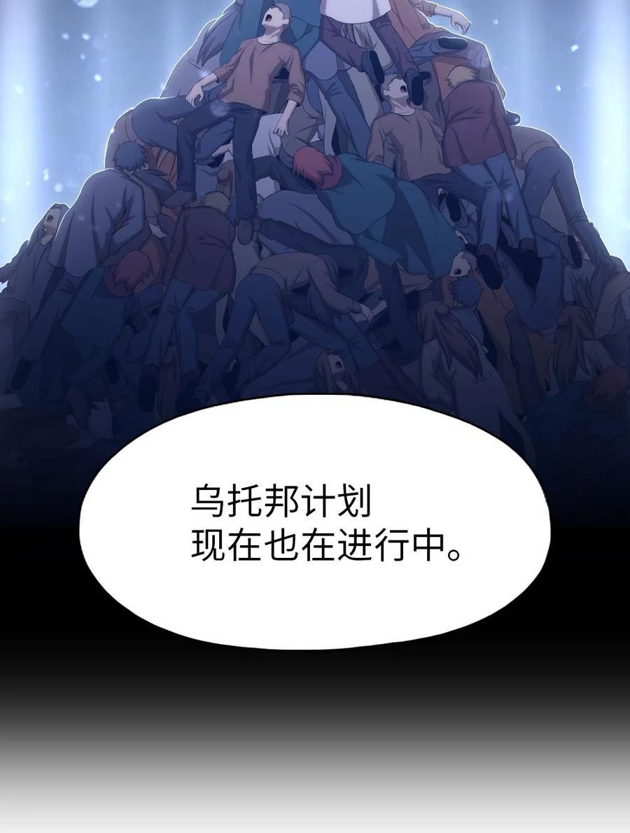 《潘菲亚传奇》145 145 第16页