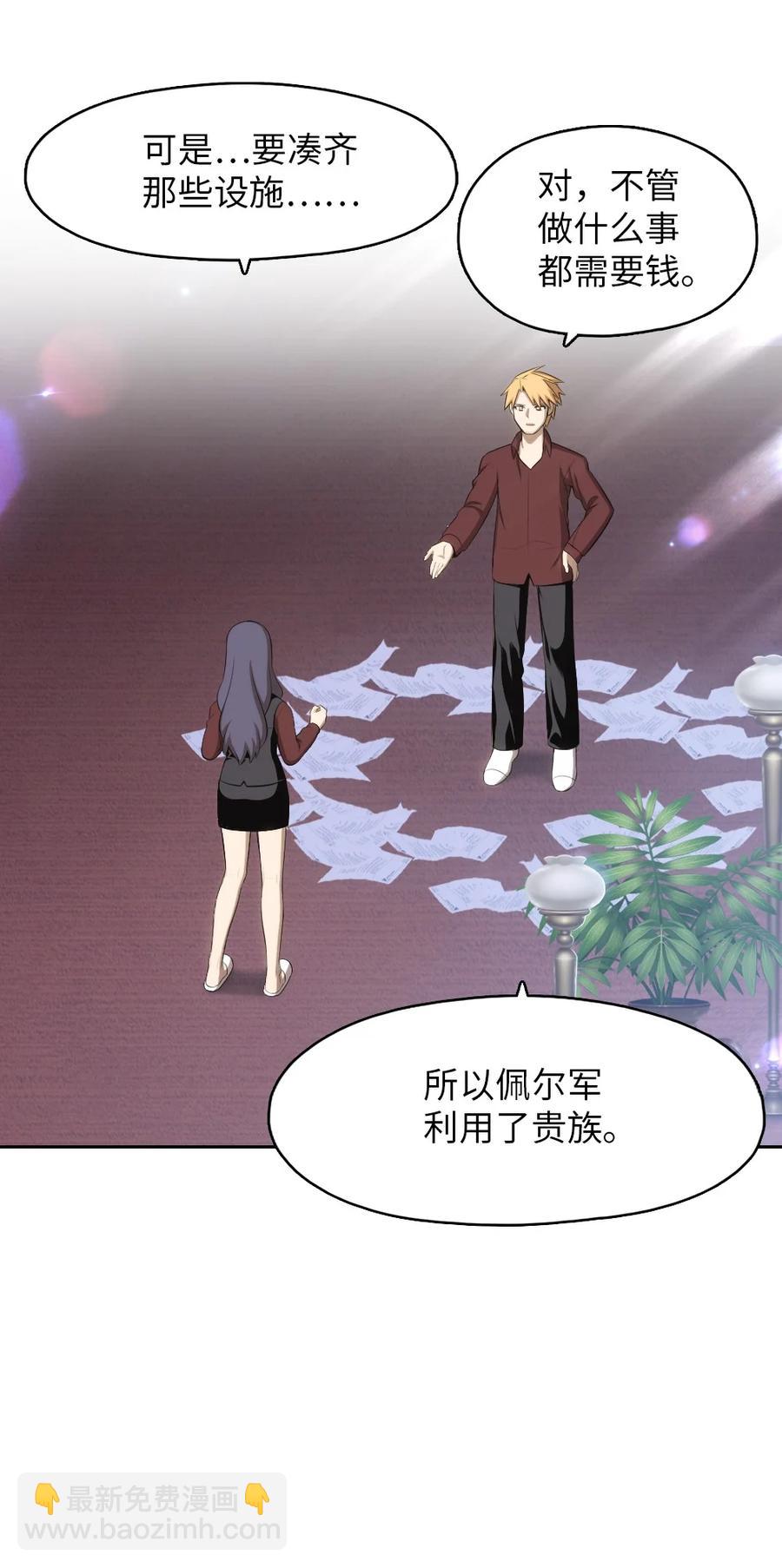 《潘菲亚传奇》145 145 第18页