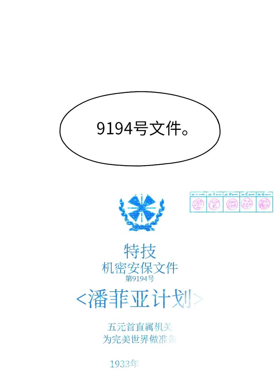 《潘菲亚传奇》145 145 第22页