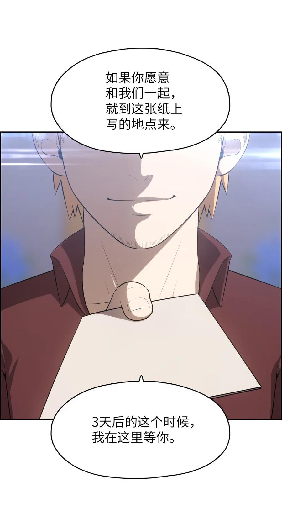 《潘菲亚传奇》145 145 第24页