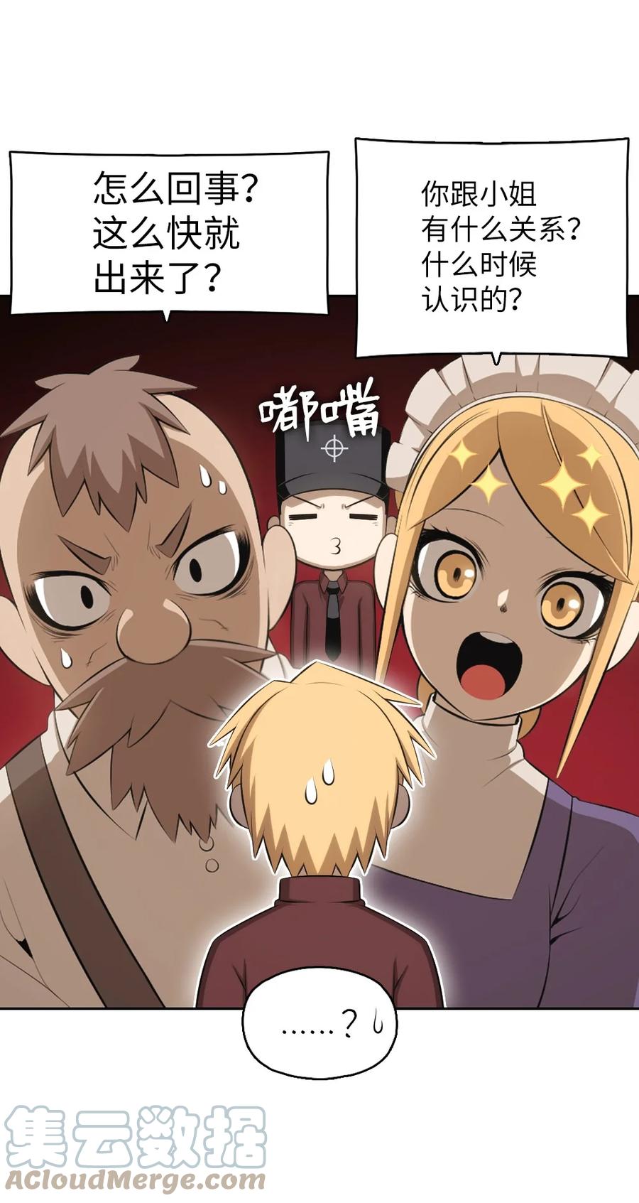 《潘菲亚传奇》145 145 第29页