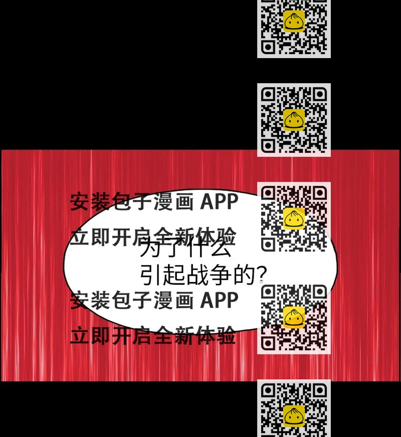 《潘菲亚传奇》145 145 第2页