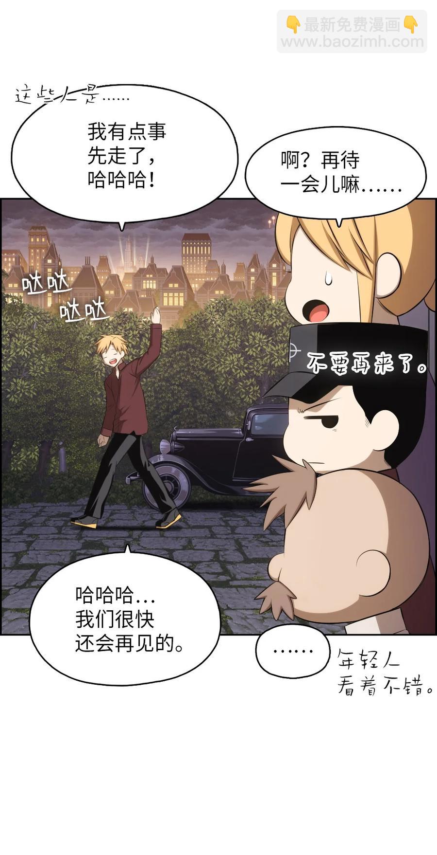 《潘菲亚传奇》145 145 第30页