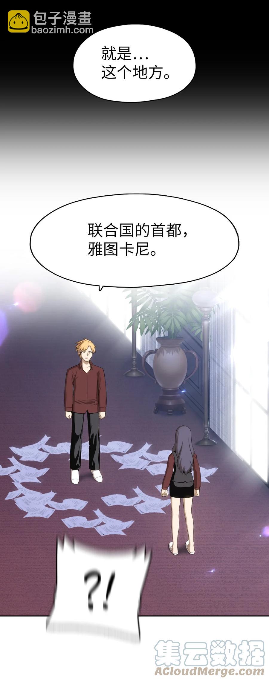 《潘菲亚传奇》145 145 第3页