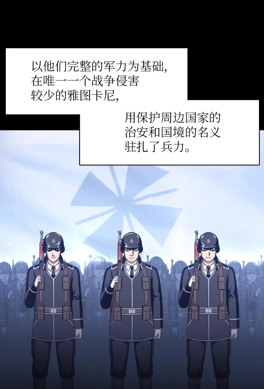 《潘菲亚传奇》145 145 第6页
