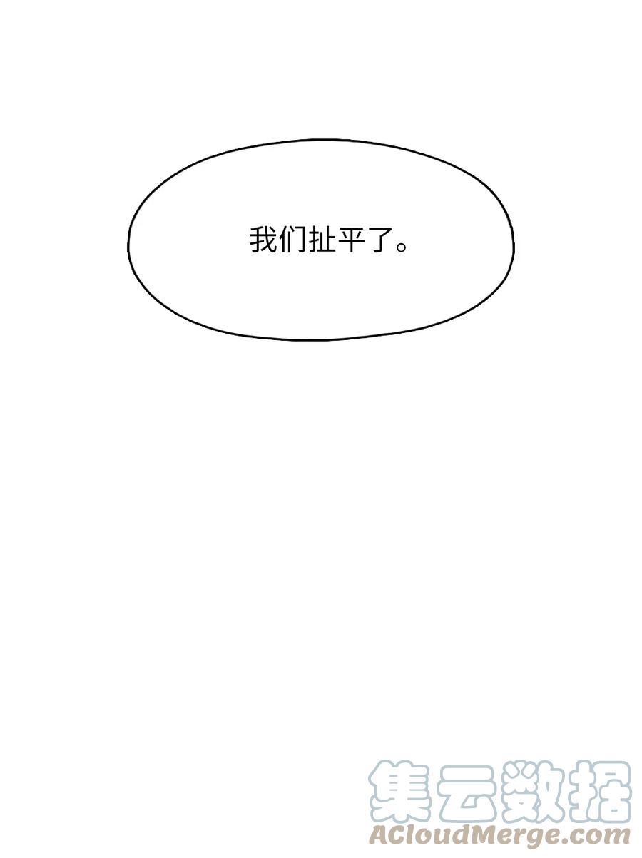 《潘菲亚传奇》144 144 第10页