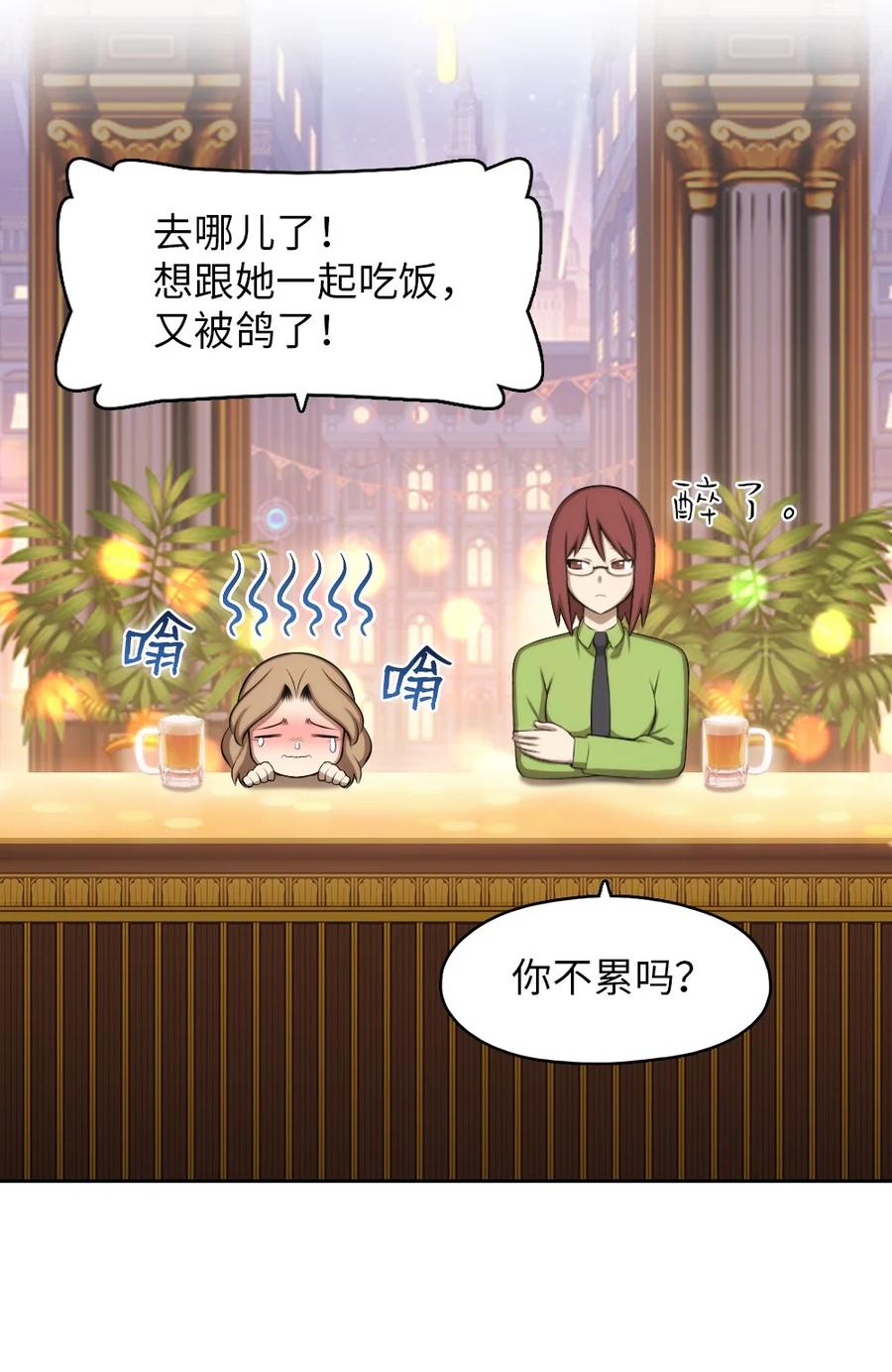 《潘菲亚传奇》144 144 第12页