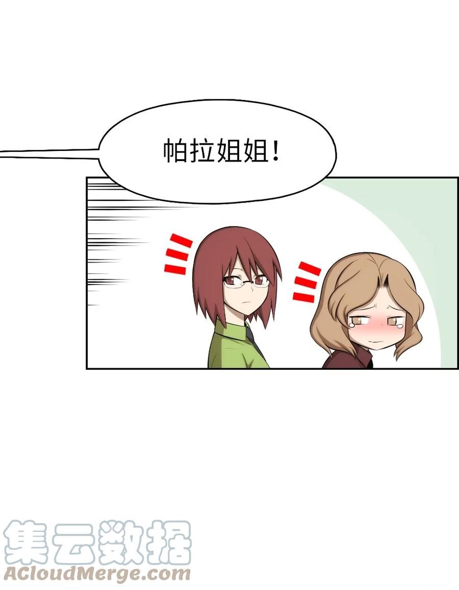 《潘菲亚传奇》144 144 第13页
