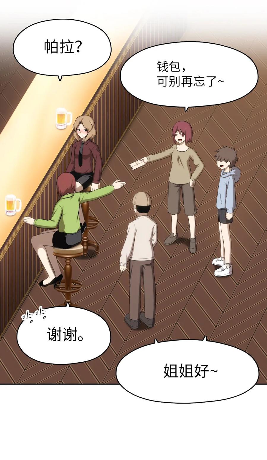 《潘菲亚传奇》144 144 第14页