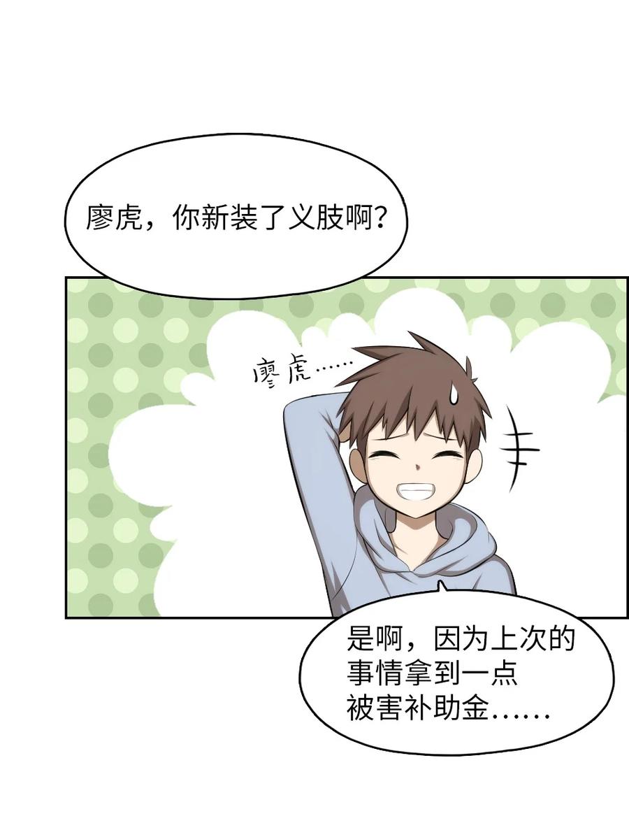 《潘菲亚传奇》144 144 第15页