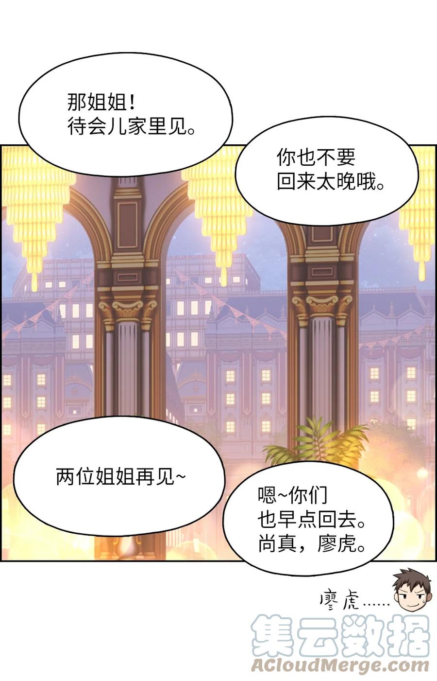 《潘菲亚传奇》144 144 第16页