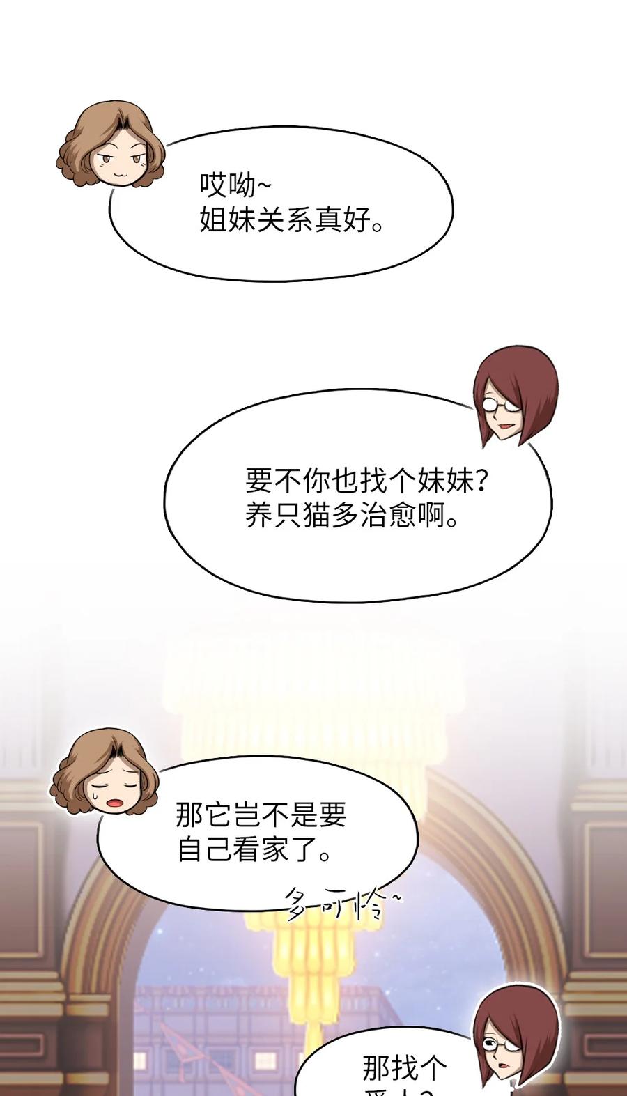 《潘菲亚传奇》144 144 第17页