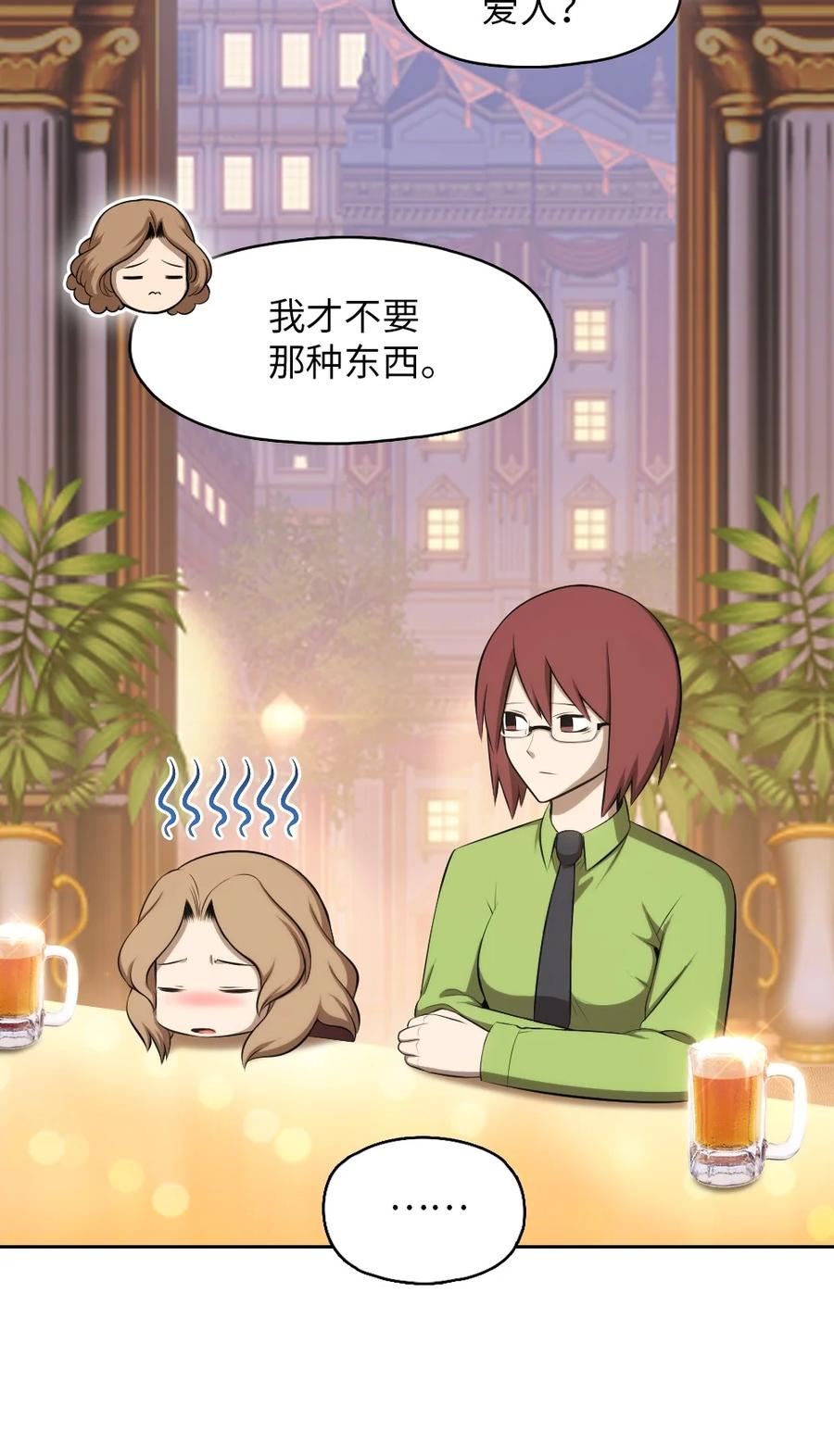 《潘菲亚传奇》144 144 第18页