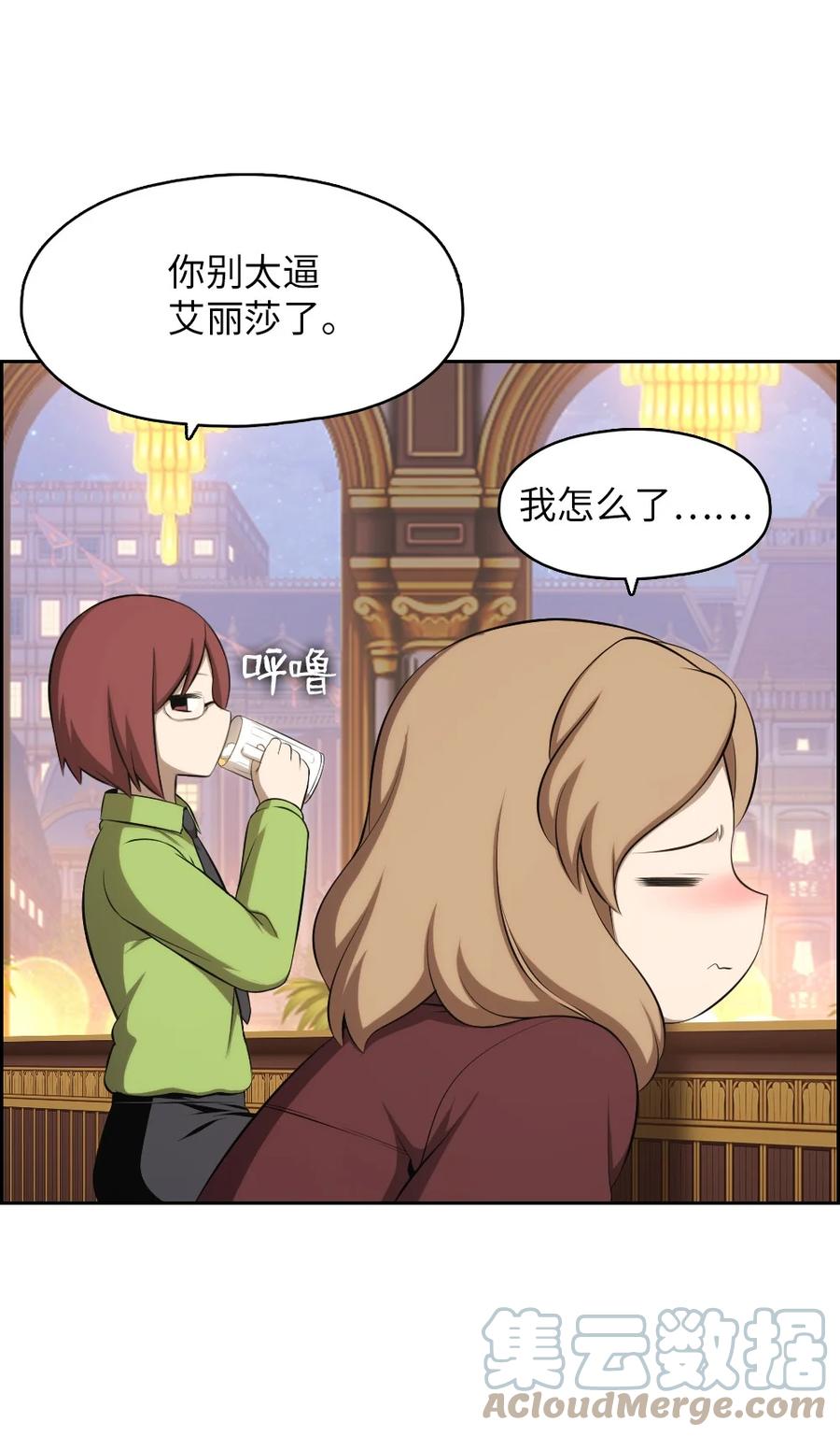 《潘菲亚传奇》144 144 第19页