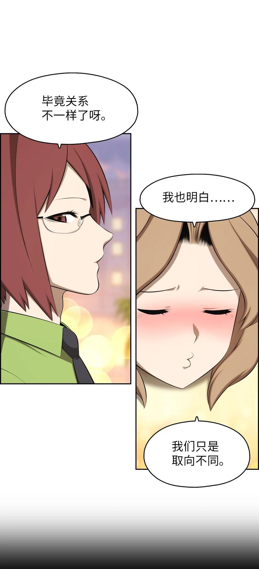 《潘菲亚传奇》144 144 第20页