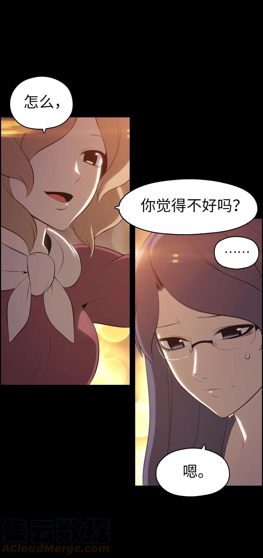 《潘菲亚传奇》144 144 第22页