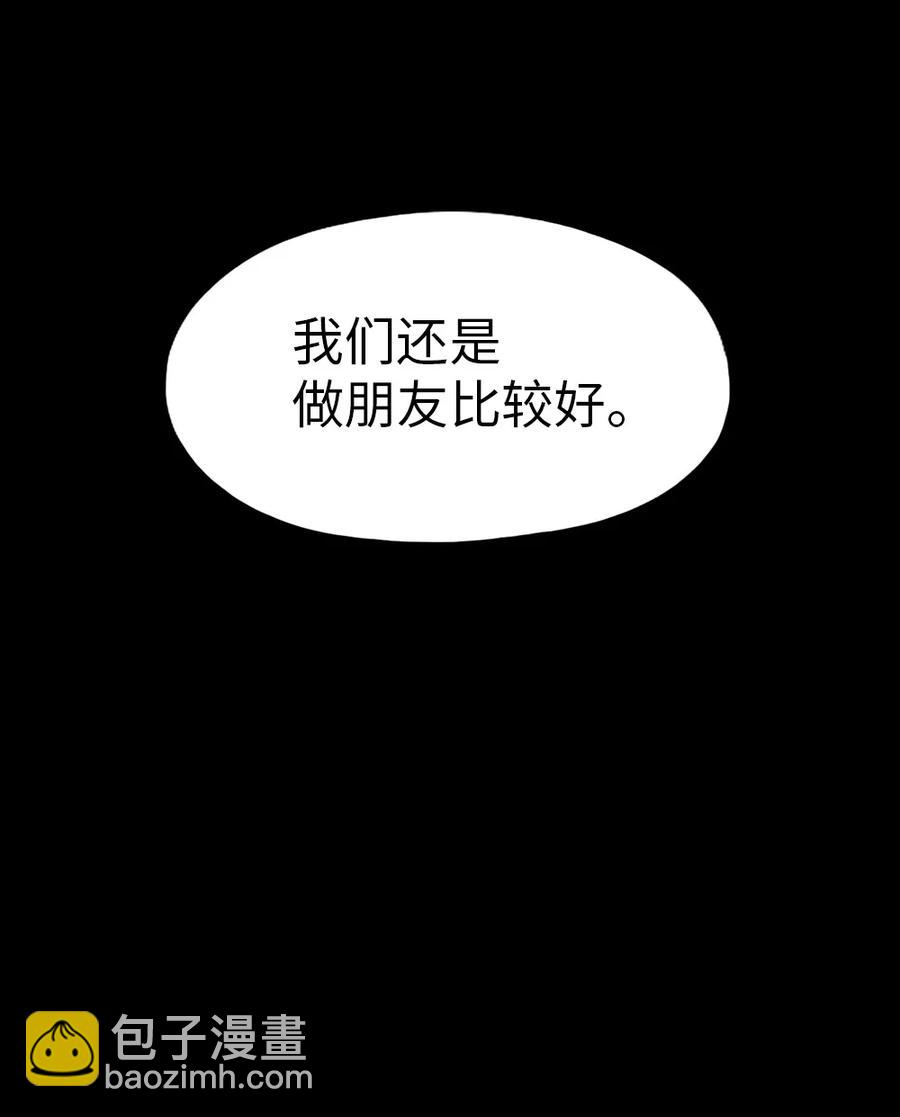 《潘菲亚传奇》144 144 第23页