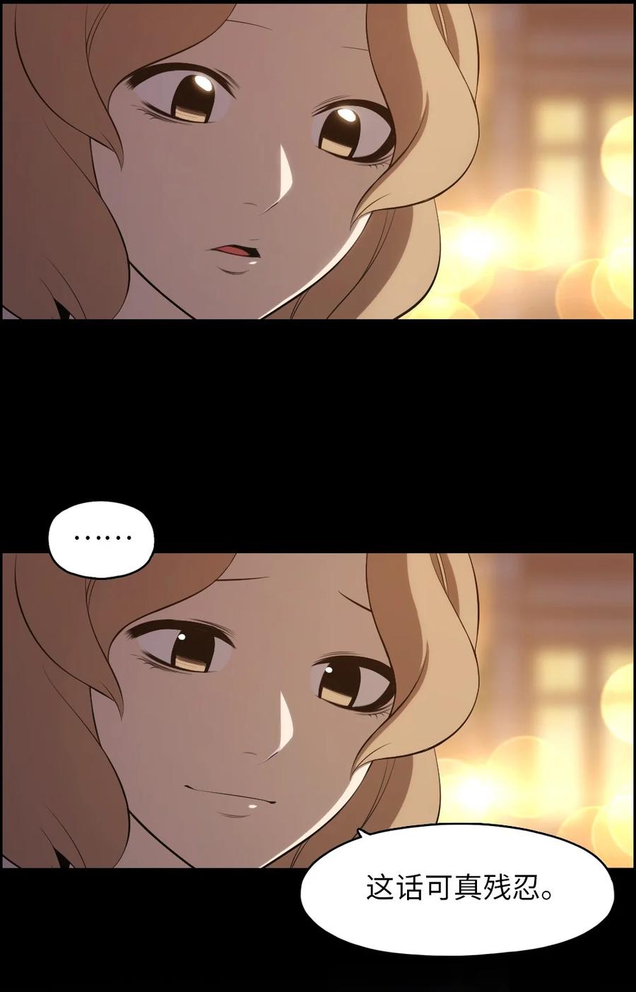 《潘菲亚传奇》144 144 第24页