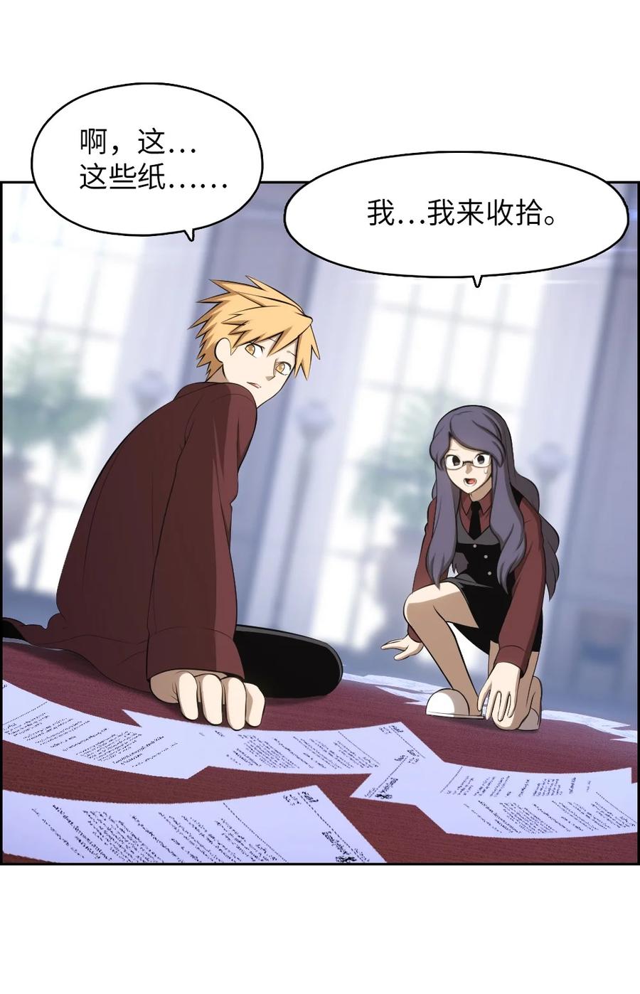 《潘菲亚传奇》144 144 第30页