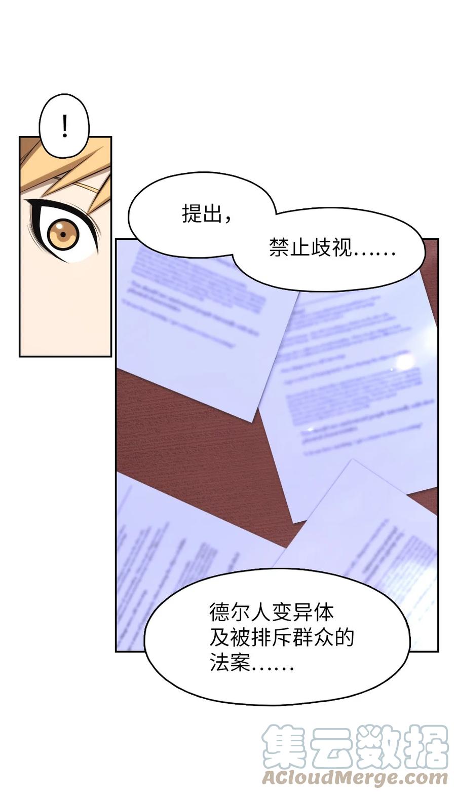 《潘菲亚传奇》144 144 第31页