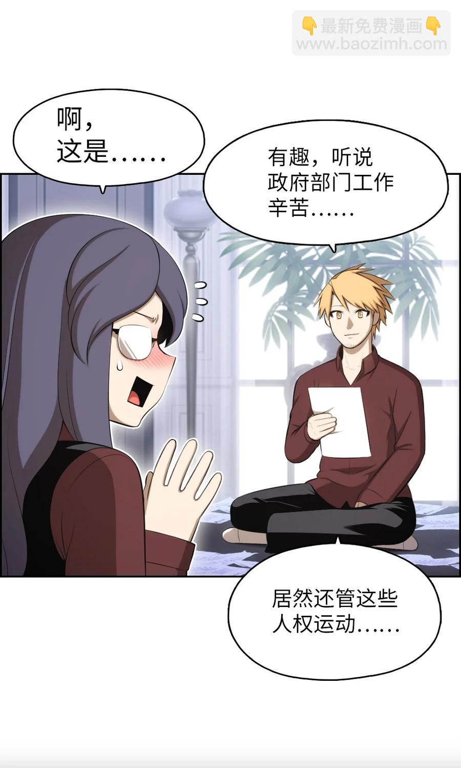 《潘菲亚传奇》144 144 第32页