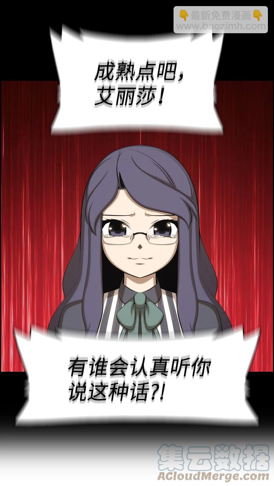 《潘菲亚传奇》144 144 第34页