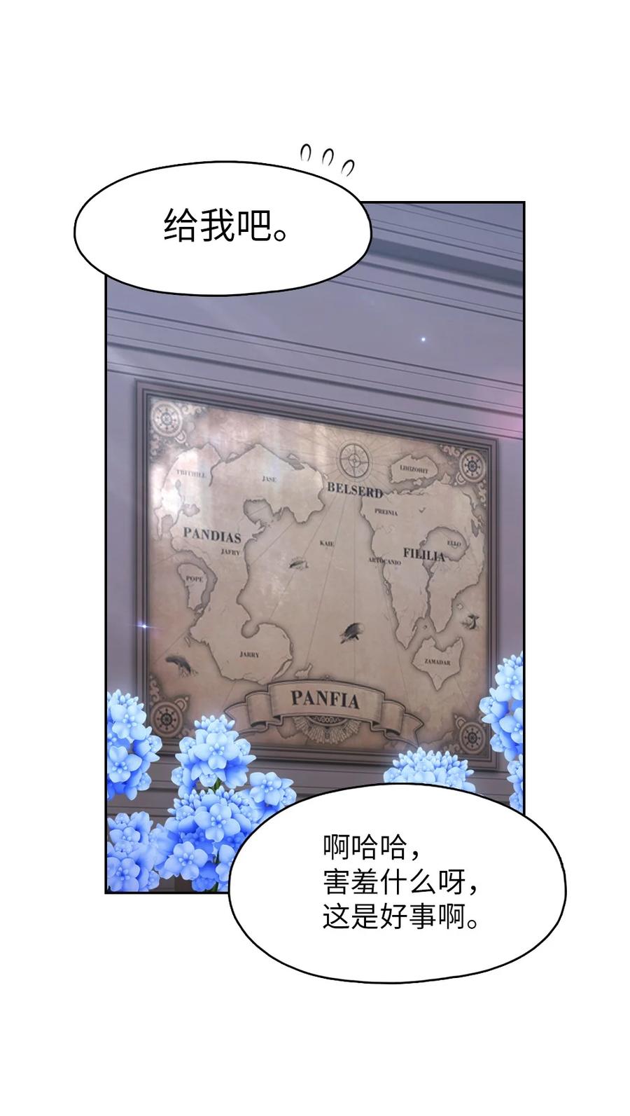 《潘菲亚传奇》144 144 第36页